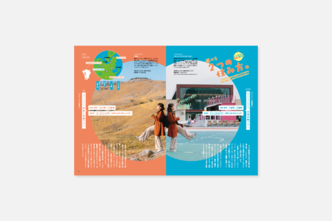 1920_1280_kitaQotameshikyojyu01